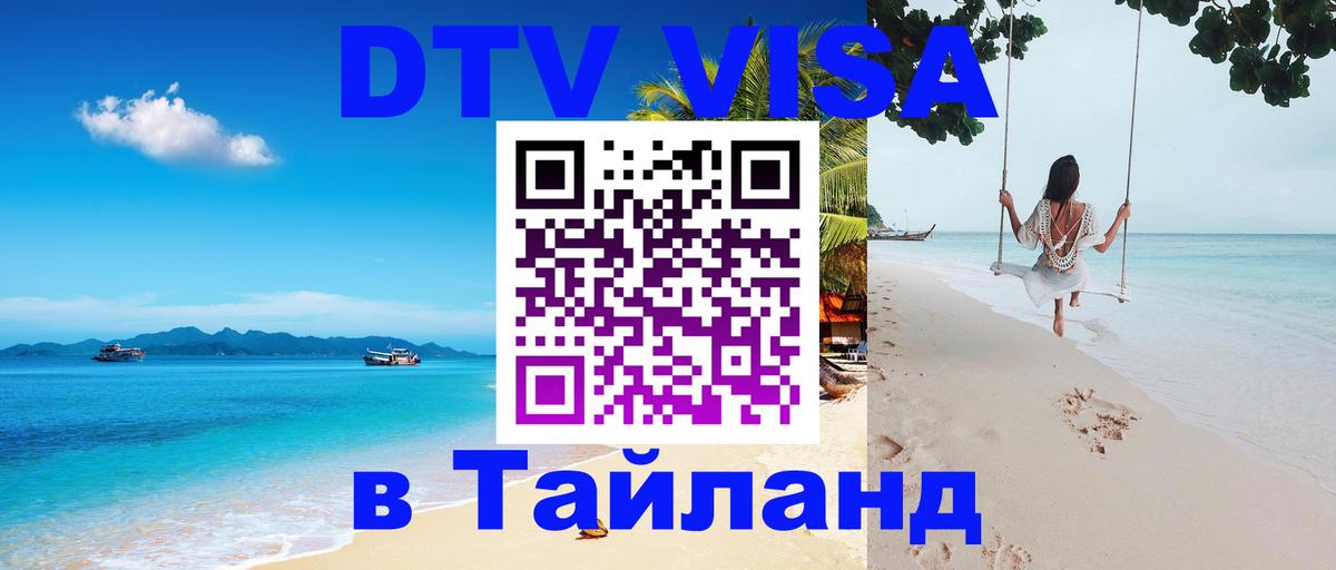 Сколько стоит DTV виза — актуальные цены, оформление даже без документов - 